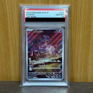 PSA10 Mesprit AR 114/106 SV8 Pokémon Card Game Pokéka