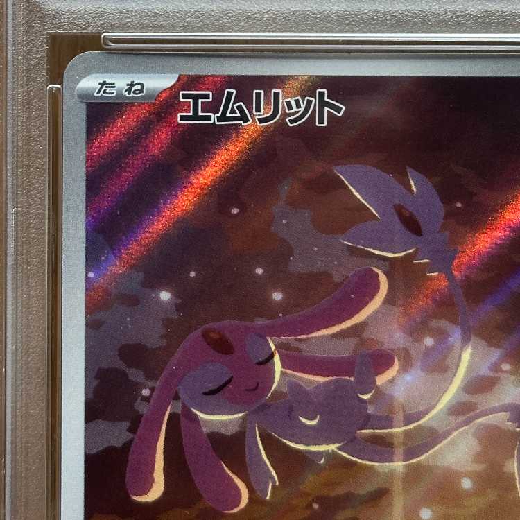 PSA10 Mesprit AR 114/106 SV8 Pokémon Card Game Pokéka