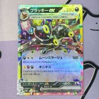 Umbreonex RR 093/187