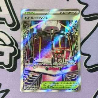 Battle Coliseum SR 108/080