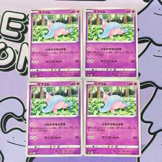 ミブリム 078/190