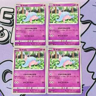 ミブリム 078/190