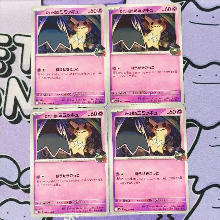 Rocketeer Mimikyu U 042/098