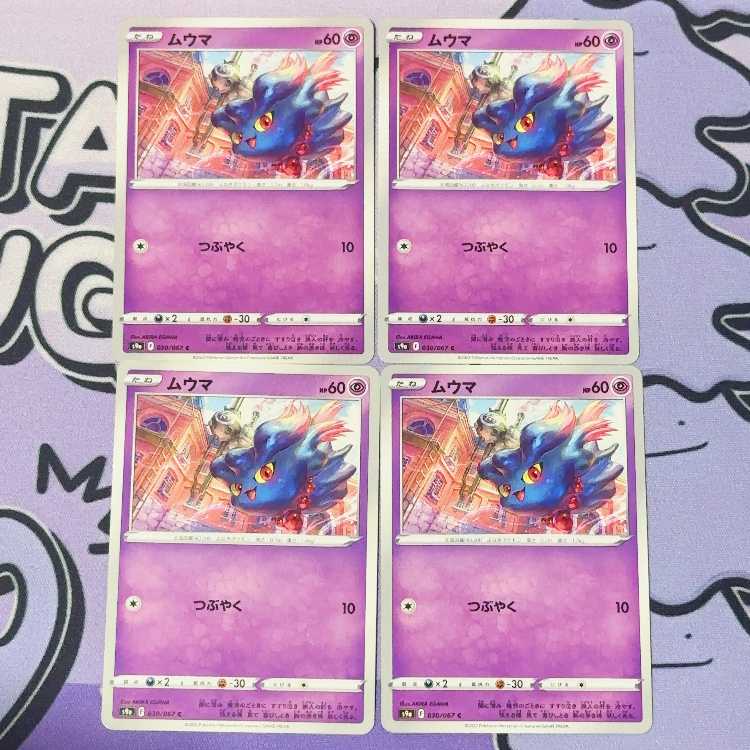 Misdreavus C 030/067