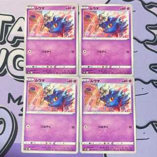 Misdreavus C 030/067