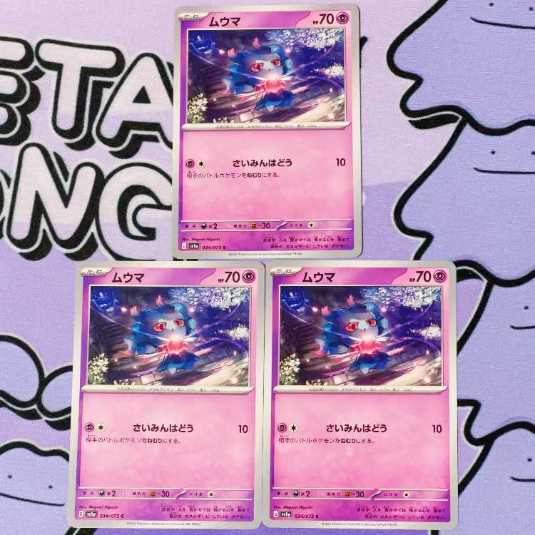 Misdreavus C 034/073