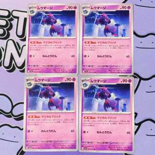 Mismagius U 035/073