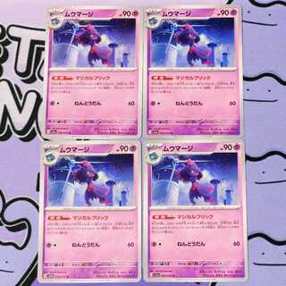 Mismagius U 035/073