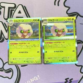 エルフーン(R仕様) 005/187