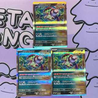 アラブルタケ(R仕様) 099/187