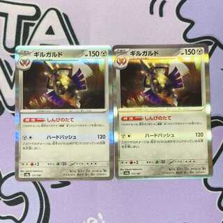 Aegislash(R spec) 111/187