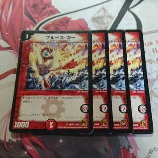 デュエルマスターズ ブルースガー