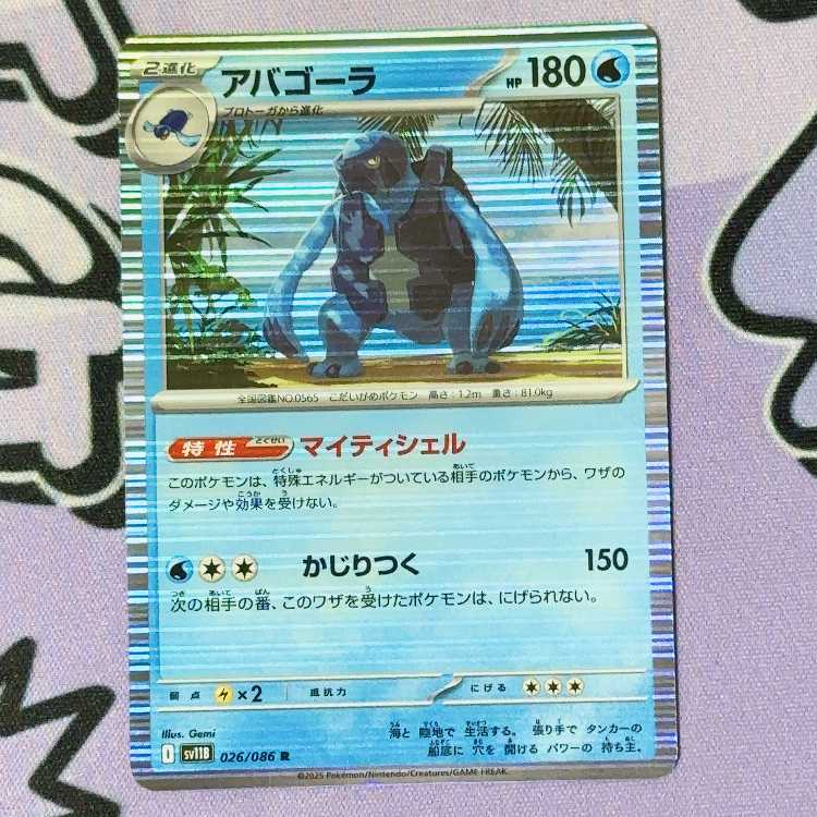 Carracosta R 026/086