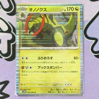 Haxorus R 072/086