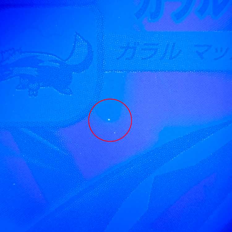 PSA10 Galal Obstagoon CHR 207/184 S8b Pokémon Card Game Pokéka