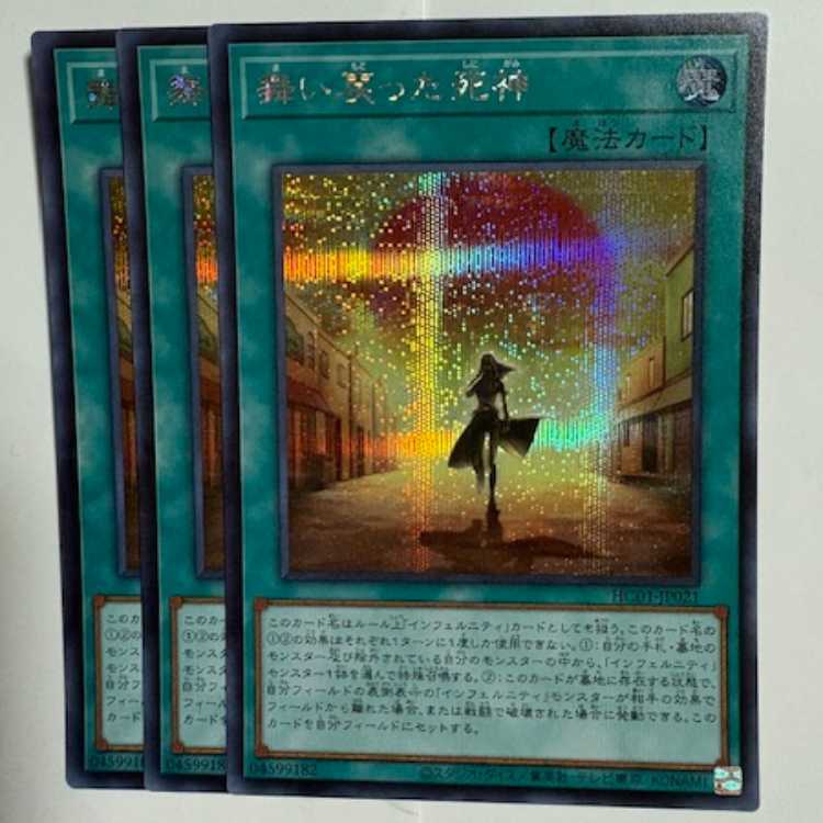 The Reaper Who Came Back HC01-JP021 Secret Rare Set of 3 Yu-Gi-Oh Trekkers Road
