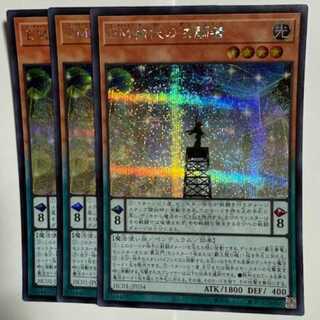 EM稀代の決闘者 HC01-JP034 シークレットレア 3枚セット 遊戯王 トレカ道
