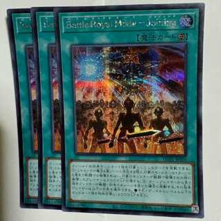 Battle Royal Mode-Joining HC01-JP020 Secret Rare 3-Card Set Yu-Gi-Oh Trekking Road