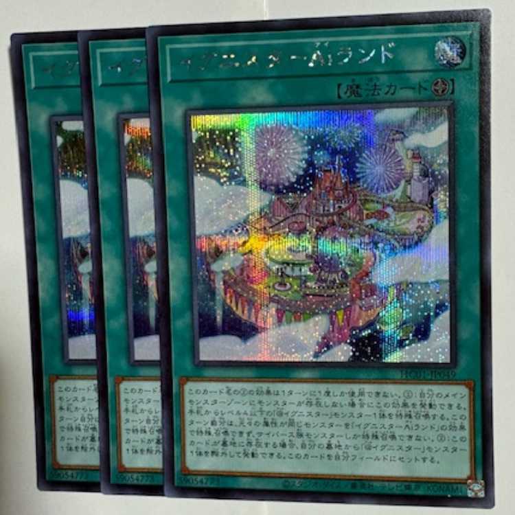 Ignister A.I.Land HC01-JP049 Secret Rare Set of 3 Yu-Gi-Oh Trekkers Road