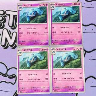 メタグロス U 039/100