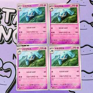 メタグロス U 039/100