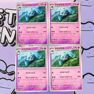 メタグロス U 039/100