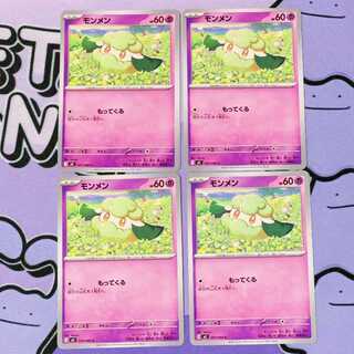 モンメン C 037/080