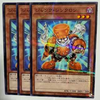 Junk Synchron HC01-JP023 Normal Parallel Set of 3 Yu-Gi-Oh Trekkers Road