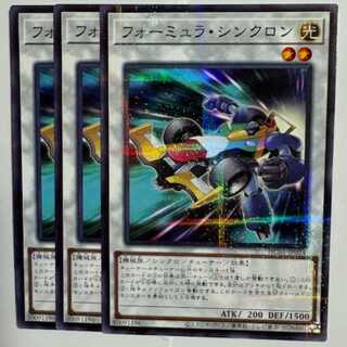 フォーミュラ・シンクロン HC01-JP024 ノーマルパラレル 3枚セット 遊戯王 トレカ道