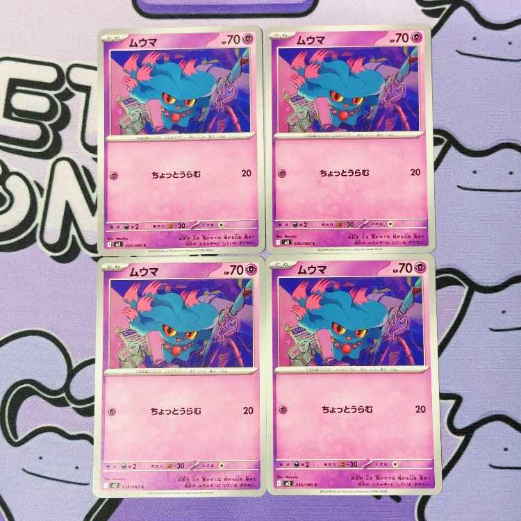 Misdreavus C 035/080