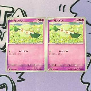 モンメン C 037/080