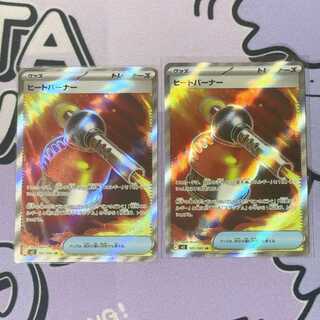 Heat Burner SR 101/080