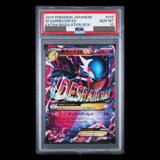 [PSA10] MGardevoirEX 016/048