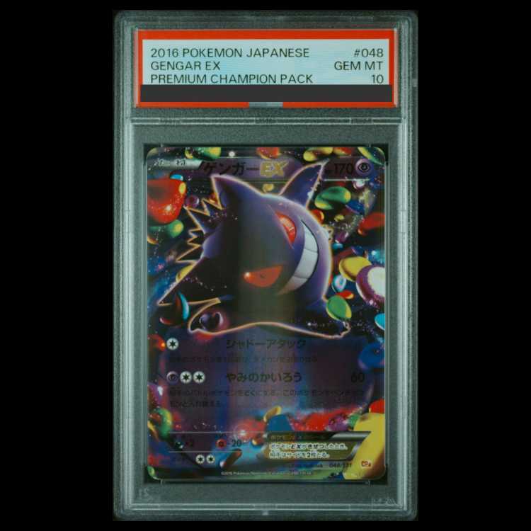 【PSA10】ゲンガーEX(キラ) 048/131