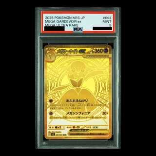 【PSA9】メガサーナイトex MUR 092/063