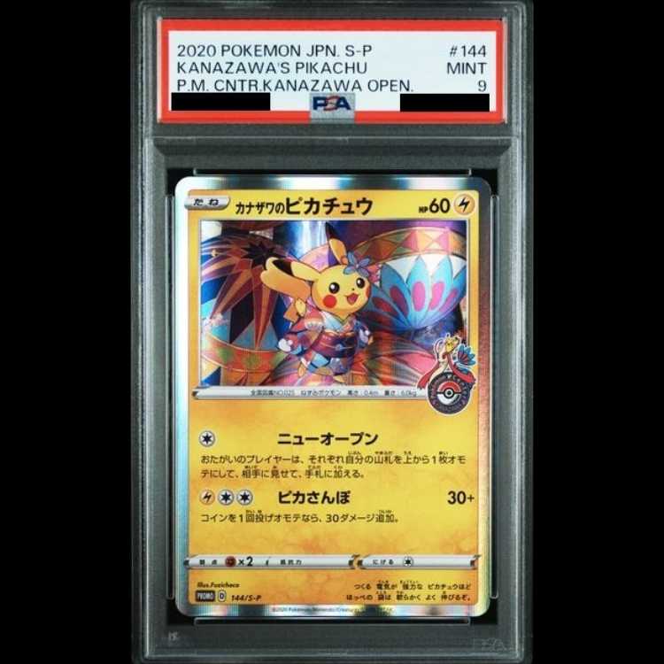 PSA9] Kanazawa's Pikachu PROMO 144/S-P
