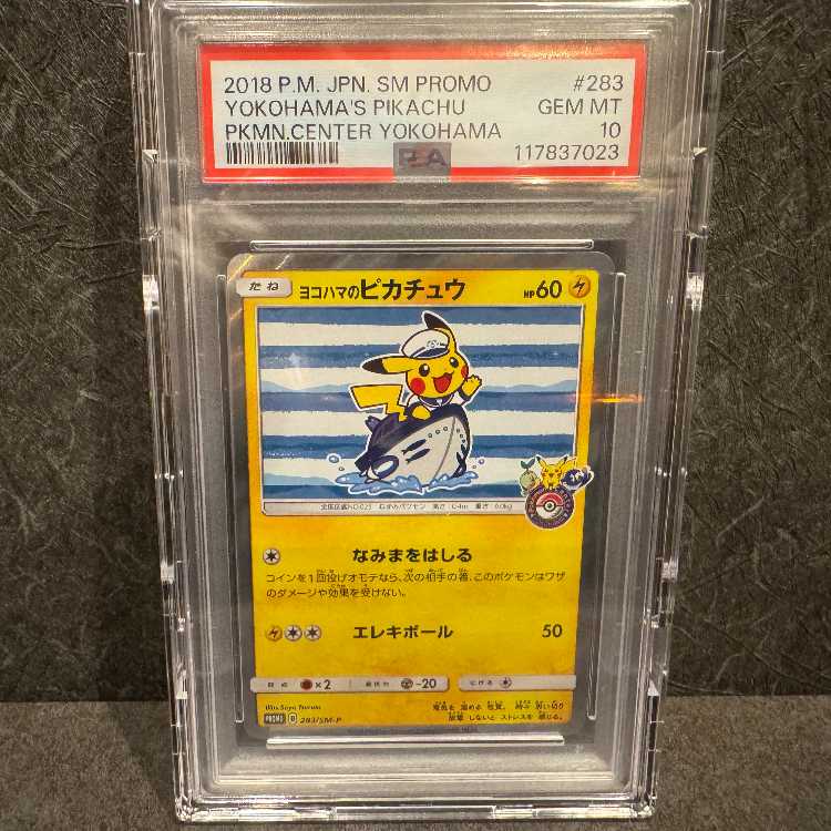 PSA10] Pikachu PROMO 283/SM-P in Yokohama, Japan