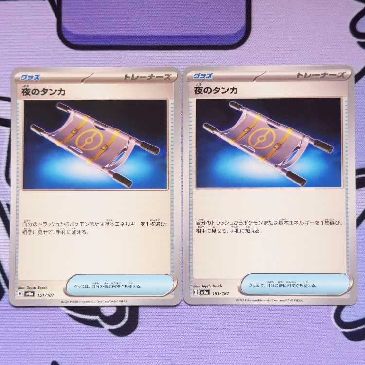 Thangka of Night 151/187