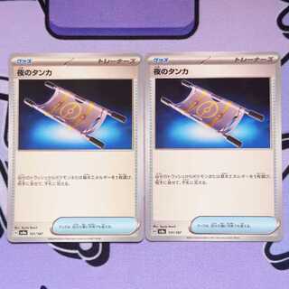 夜のタンカ 151/187