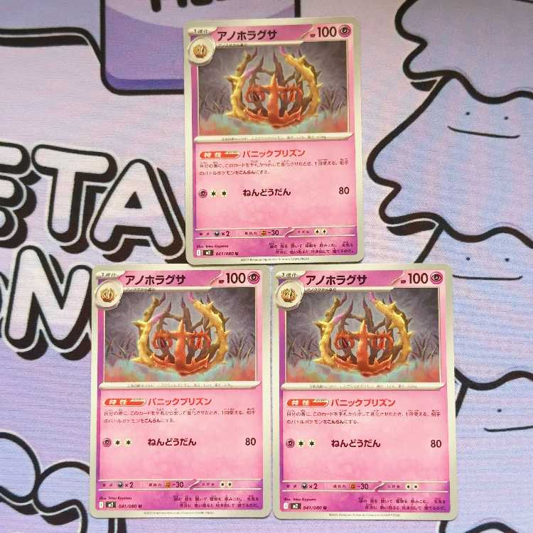 Anohoragusa U 041/080