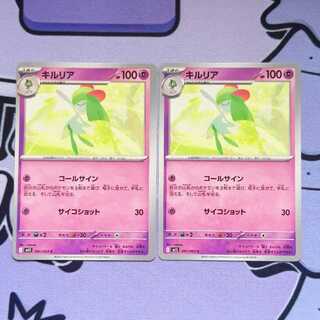 Kirlia C 041/063