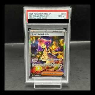 アセロラ psa10」の激安通販 | magi