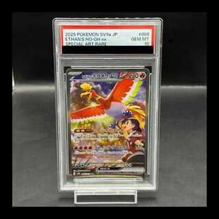 PSA10] Hibiki's Ho-Ohex SAR 086/063