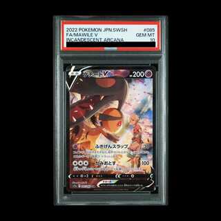 【PSA10】クチートV CSR 085/068