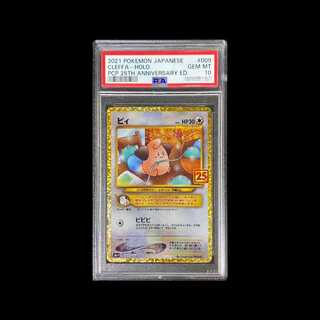 【PSA10】ピィ (25th) PROMO PROMO 009/025