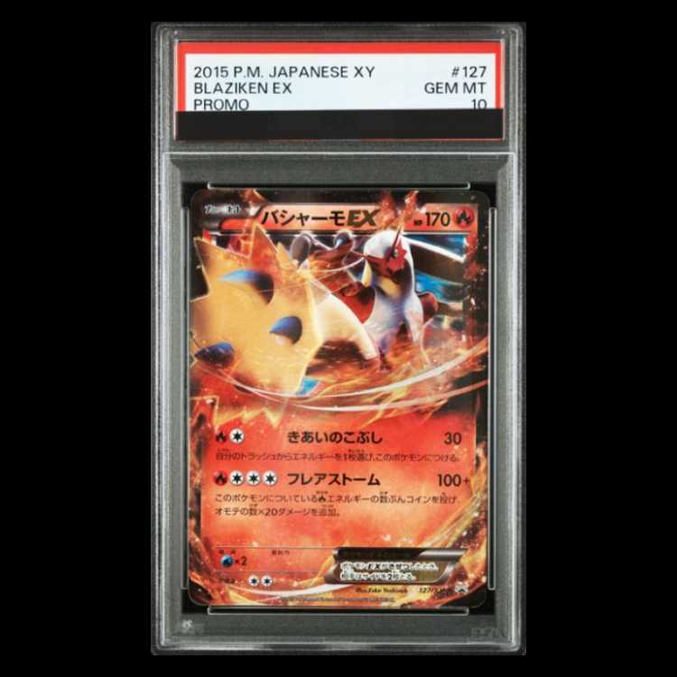 【PSA10】バシャーモEX PROMO 127/XY-P