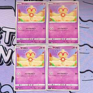 ヤジロン C 043/100