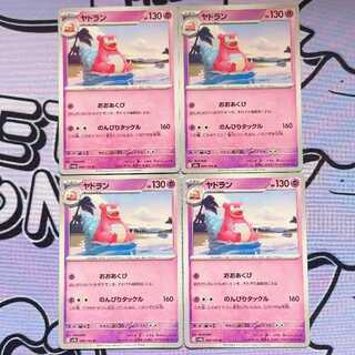 Slowbro U 080/165