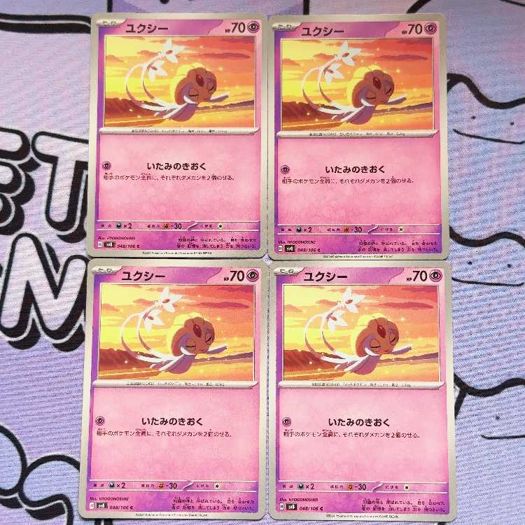 ユクシー C 048/106