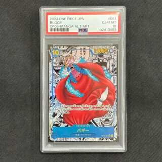 状態B【PSA10】バギー(パラレル)(スーパーパラレル)(コミックパラレル・コミパラ・漫画背景) P-R OP09-051